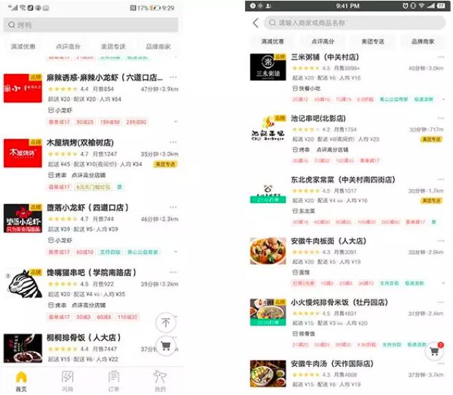 北京白領(lǐng)花25元能點(diǎn)一份怎樣的工作餐？