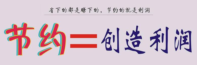 企業(yè)將食堂承包出去一年能省多少錢？